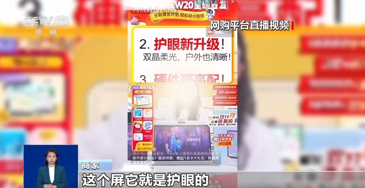 防藍(lán)光、類紙屏……熱銷的護(hù)眼學(xué)習(xí)機(jī)真護(hù)眼還是“智商稅”?