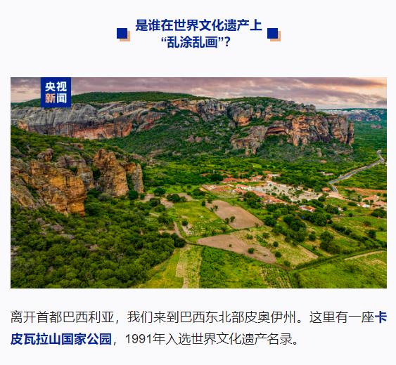 跟著習(xí)主席看世界丨什么友誼，像長江和亞馬孫河一樣奔騰不息！