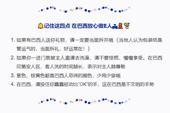 跟著習(xí)主席看世界丨什么友誼，像長江和亞馬孫河一樣奔騰不息！