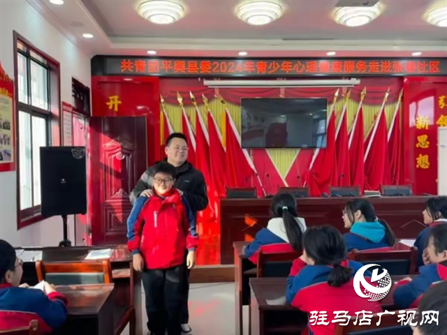 共青團平輿縣委2024年青少年心理健康服務(wù)走進張樓社區(qū)