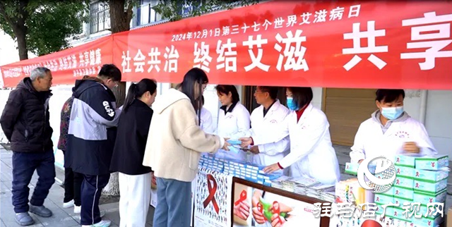 遂平縣舉辦第37個(gè)“世界艾滋病日”主題宣傳活動