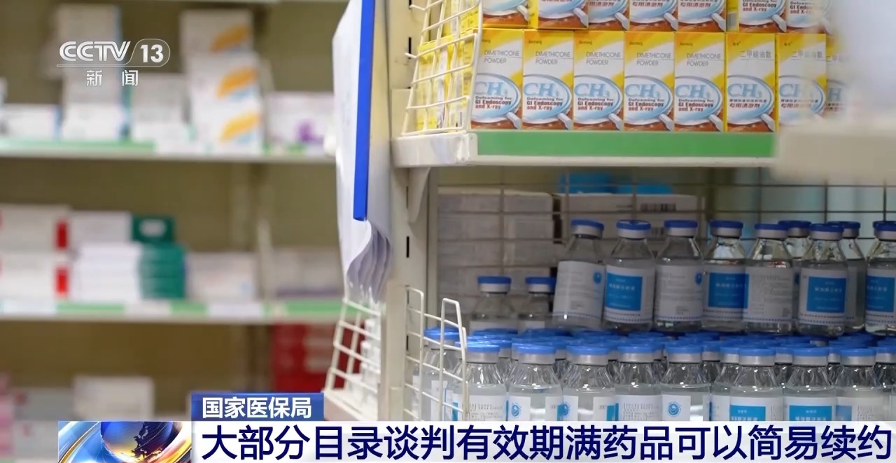 為何少數(shù)藥物醫(yī)保談判失敗？國家醫(yī)保局解讀