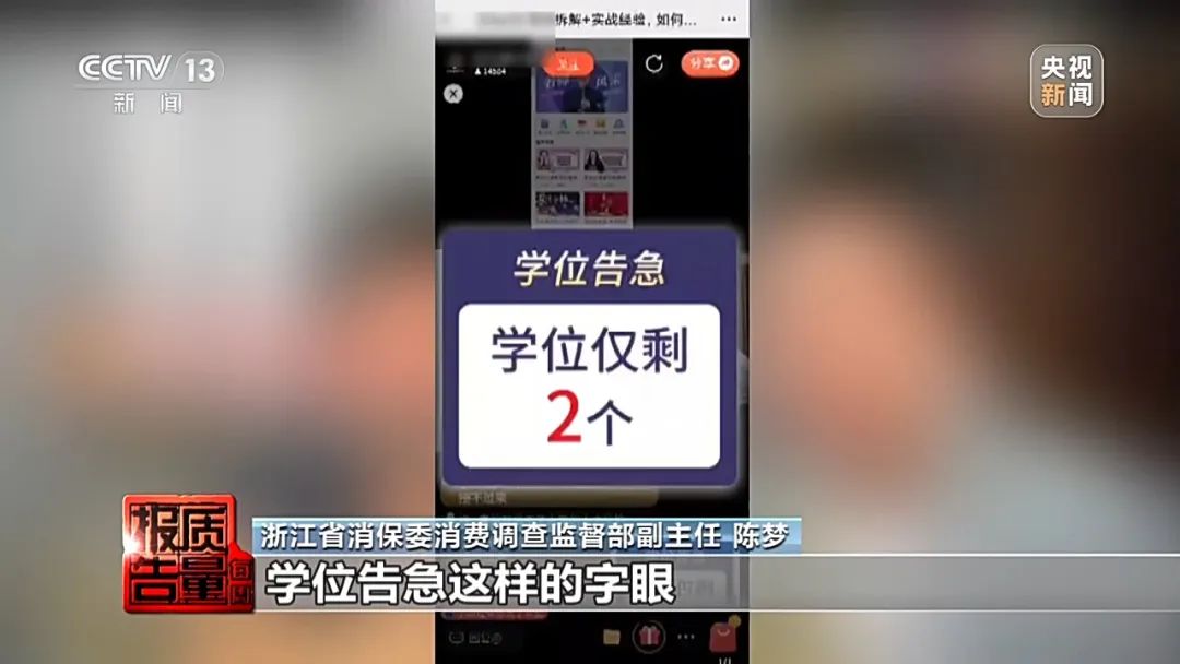 花26900元報(bào)“押題班”一題沒(méi)中！這里“套路”有多深？