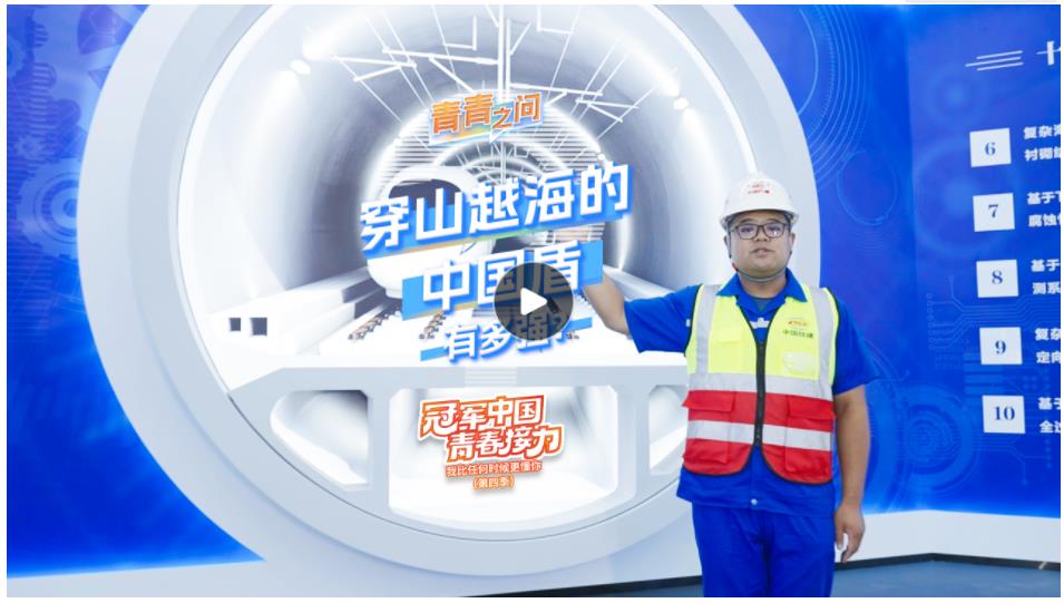 冠軍中國(guó)·青春接力｜穿山越海的中國(guó)盾有多強(qiáng)？