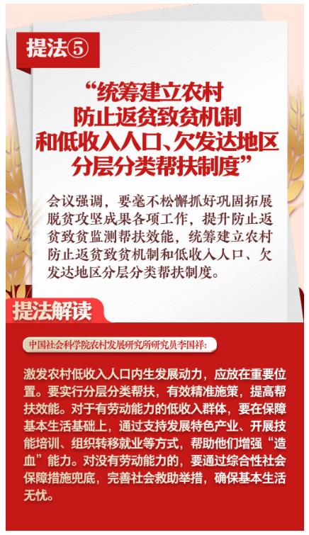 明年“三農(nóng)”工作怎么干？讀懂中央農(nóng)村工作會(huì)議重要提法