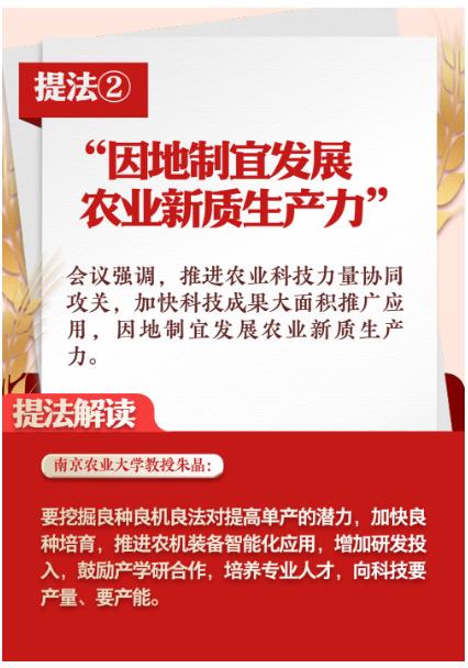 明年“三農(nóng)”工作怎么干？讀懂中央農(nóng)村工作會(huì)議重要提法