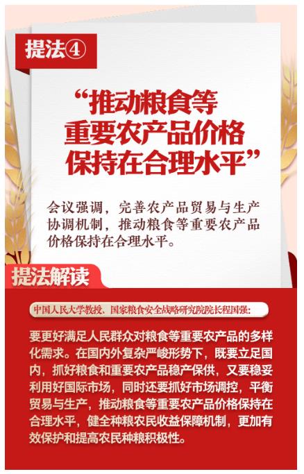 明年“三農(nóng)”工作怎么干？讀懂中央農(nóng)村工作會(huì)議重要提法