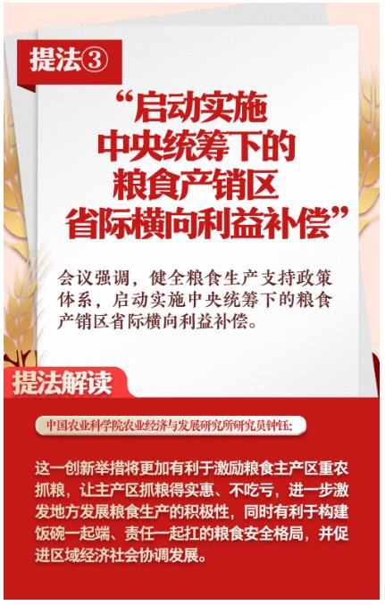 明年“三農(nóng)”工作怎么干？讀懂中央農(nóng)村工作會(huì)議重要提法