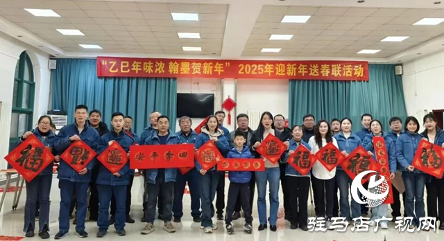 駐馬店市總工會(huì)開展“送萬(wàn)?！みM(jìn)萬(wàn)家”書法公益活動(dòng)