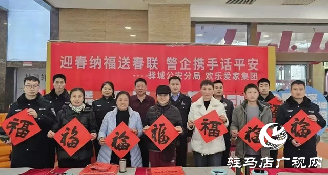 駐馬店市總工會(huì)開展“送萬(wàn)福·進(jìn)萬(wàn)家”書法公益活動(dòng)