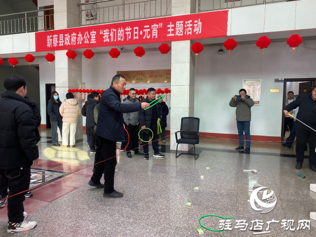 新蔡縣政府辦公室舉辦“歡樂猜燈謎，喜慶鬧元宵”主題活動(dòng)