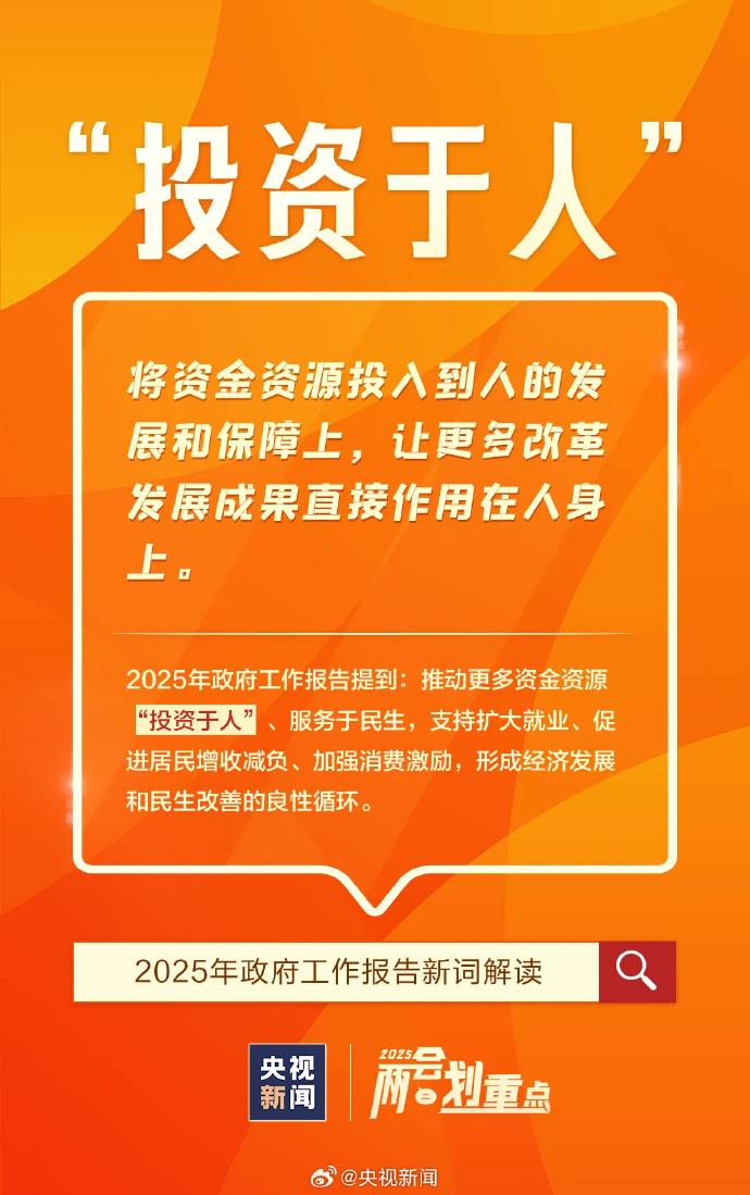首次進入政府工作報告的“新詞”有哪些？解讀來了