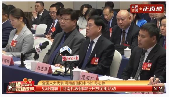 聚焦兩會·開放團組丨新、美、優(yōu)、暖 四方面推動河南信陽老區(qū)高質(zhì)量發(fā)展