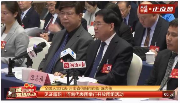 聚焦兩會·開放團組丨新、美、優(yōu)、暖 四方面推動河南信陽老區(qū)高質(zhì)量發(fā)展