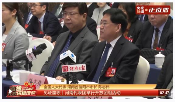 聚焦兩會·開放團組丨新、美、優(yōu)、暖 四方面推動河南信陽老區(qū)高質(zhì)量發(fā)展