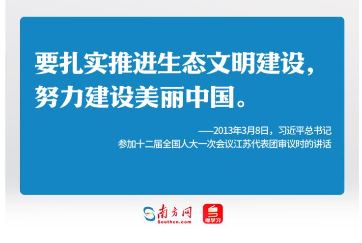 學(xué)習(xí)時節(jié)｜36次參加地方代表團(tuán)審議，總書記都說了哪些“高頻詞”？