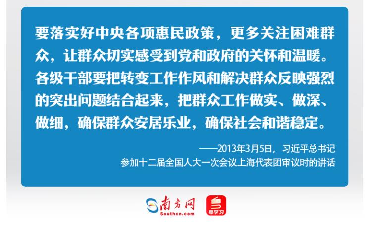 學(xué)習(xí)時節(jié)｜36次參加地方代表團(tuán)審議，總書記都說了哪些“高頻詞”？