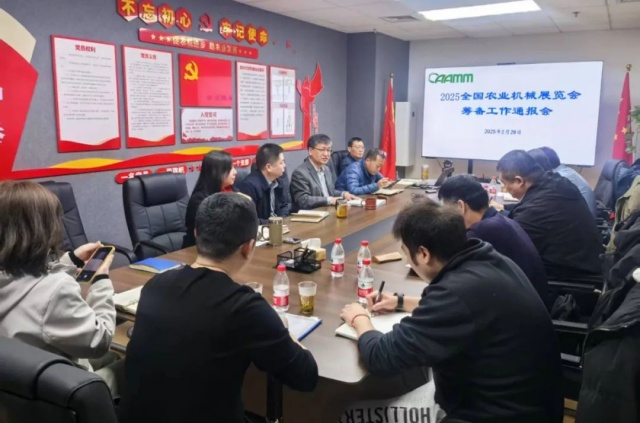 2025全國農(nóng)業(yè)機(jī)械展覽會進(jìn)入倒計(jì)時(shí) 駐馬店將迎6萬人次專業(yè)觀眾