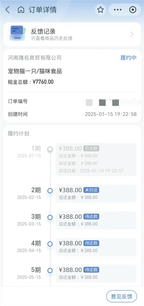寵物“領(lǐng)養(yǎng)”陷阱：“免費(fèi)”變成“寵物貸”？