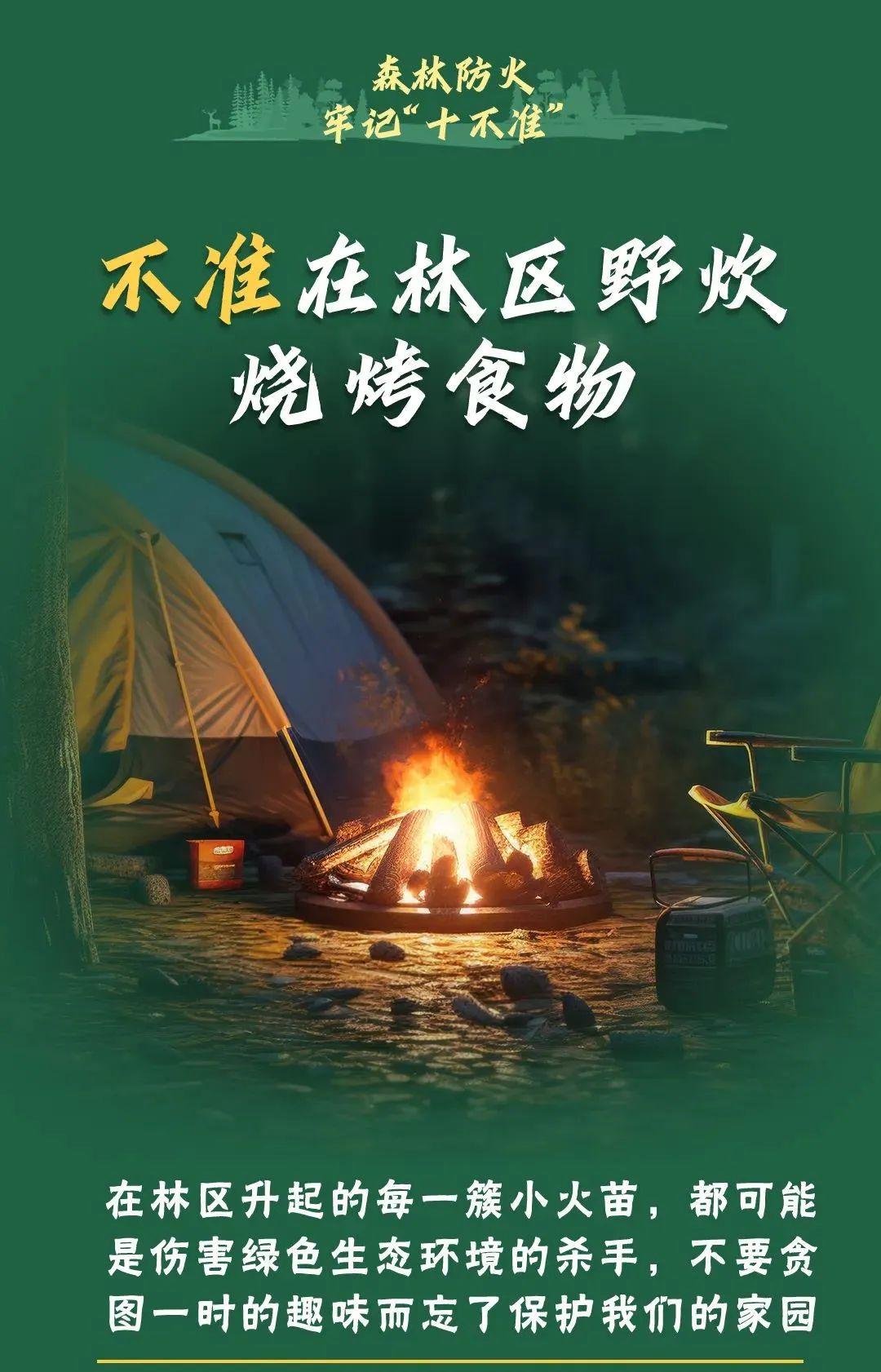 山火連發(fā)，原因公布！多地拉響紅色預(yù)警→