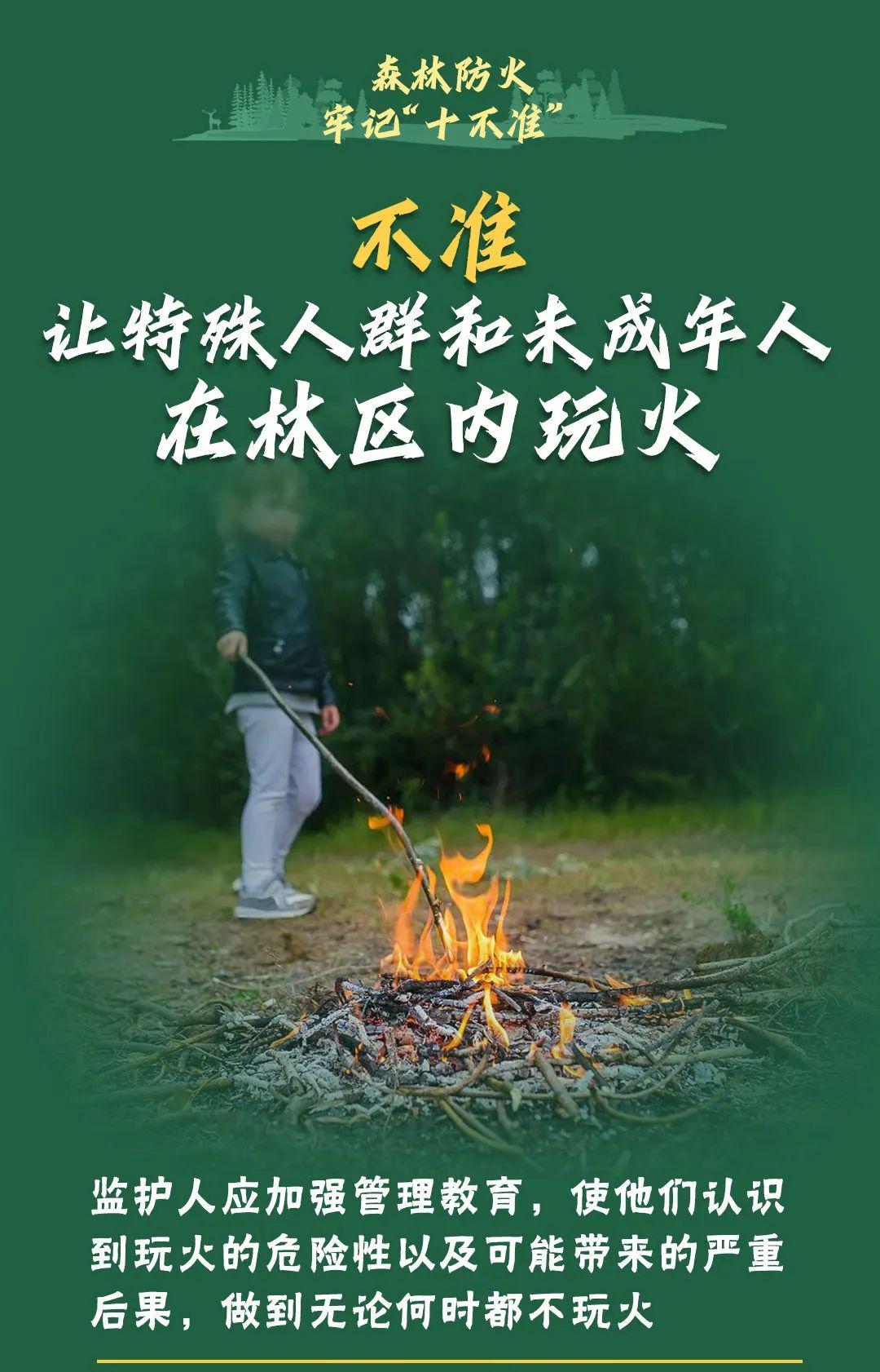 山火連發(fā)，原因公布！多地拉響紅色預(yù)警→