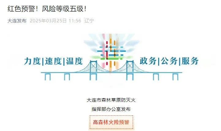 山火連發(fā)，原因公布！多地拉響紅色預(yù)警→
