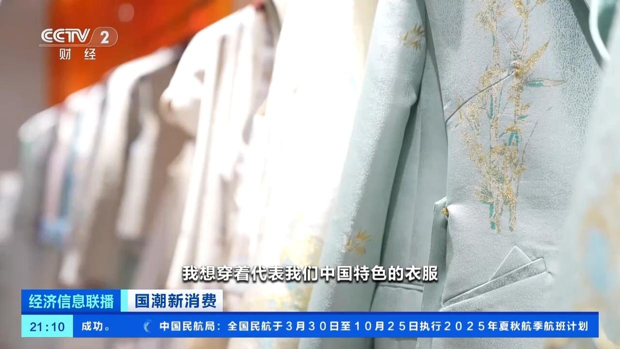 國潮風(fēng)帶火宋錦穿搭，服飾消費(fèi)熱度攀升！有商家銷量翻倍