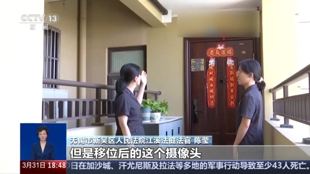 自家門口裝攝像頭侵權(quán)嗎？法官釋法