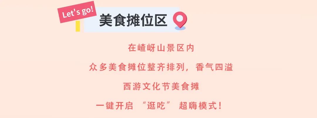 第十二屆嵖岈山西游文化節(jié)哪吒傳奇將于4月4日正式啟幕！