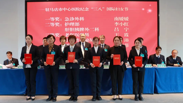 駐馬店市中心醫(yī)院開展“跟黨奮進(jìn)新征程，巾幗建功新時(shí)代”繽紛三月系列活動(dòng)