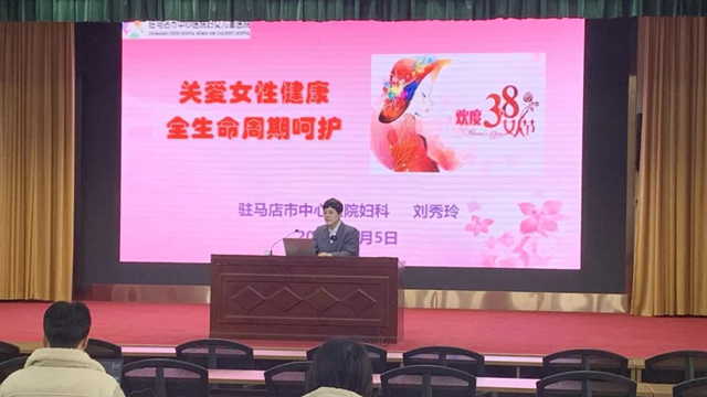 駐馬店市中心醫(yī)院開展“跟黨奮進(jìn)新征程，巾幗建功新時(shí)代”繽紛三月系列活動(dòng)