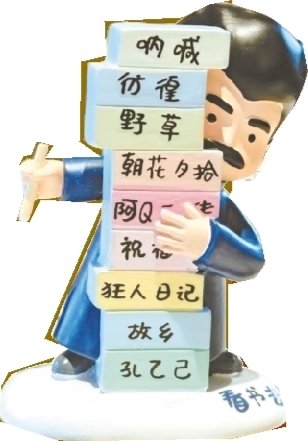 幽默？低俗？魯迅文創(chuàng)的邊界感在哪
