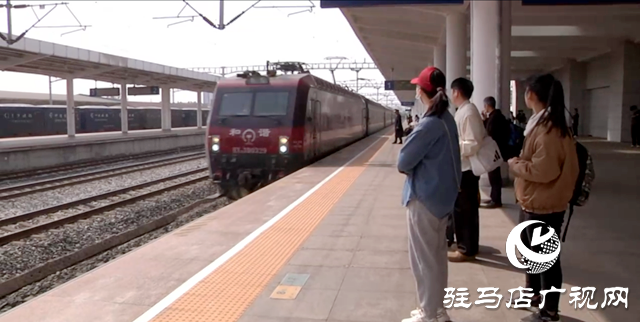 最新！駐馬店增開18趟臨客列車