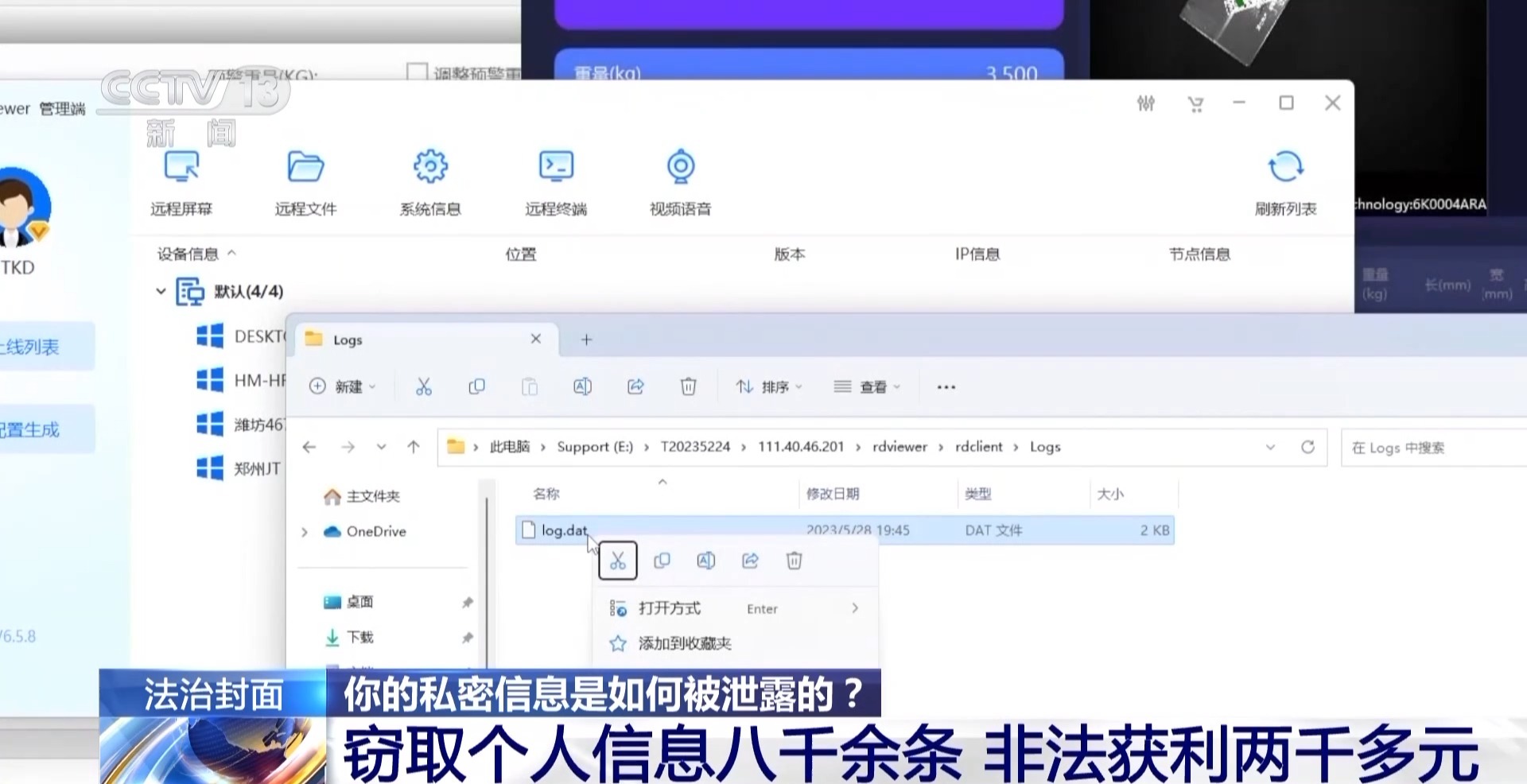 近4萬條新生兒信息遭倒賣！一月嫂機(jī)構(gòu)員工獲刑3年