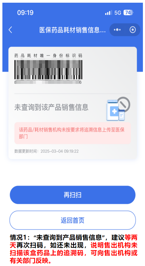 收藏了解！醫(yī)保購(gòu)藥“六要六不要”
