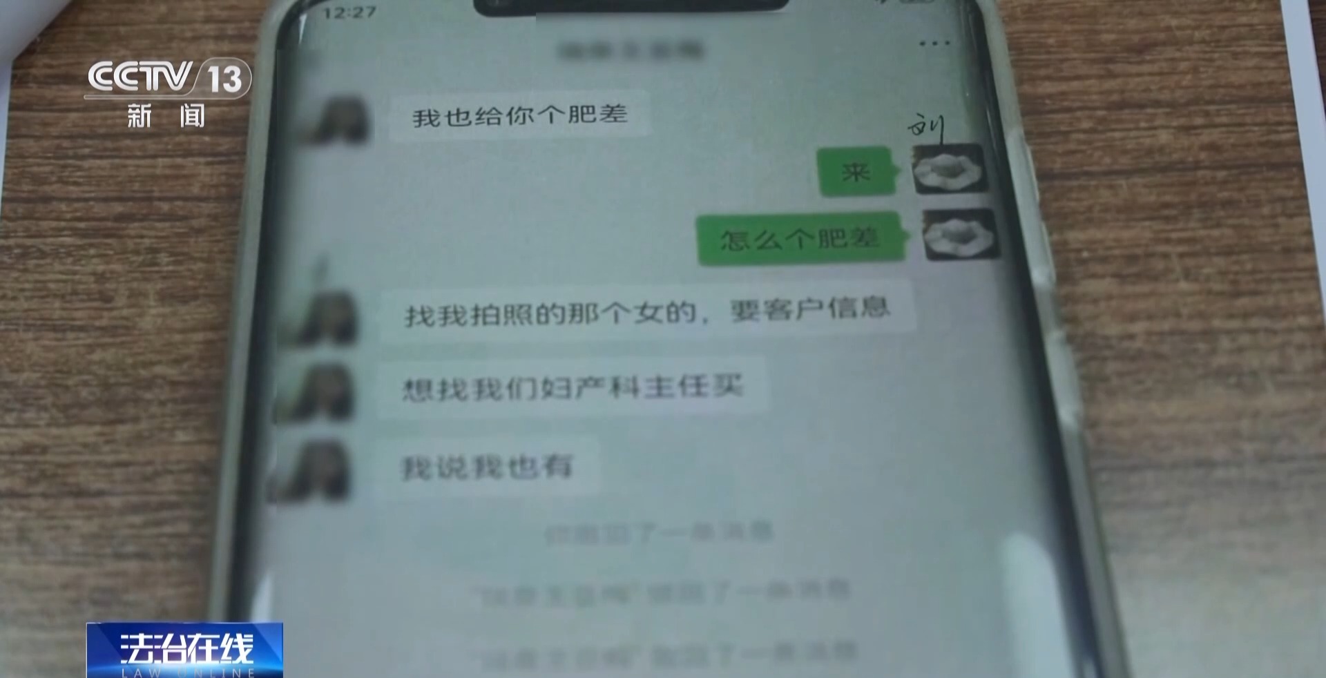 近4萬條新生兒信息遭倒賣！一月嫂機(jī)構(gòu)員工獲刑3年