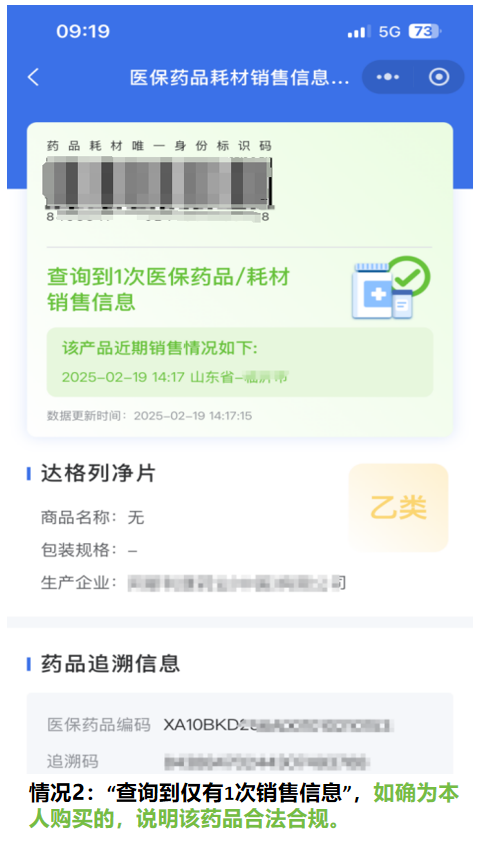 收藏了解！醫(yī)保購(gòu)藥“六要六不要”