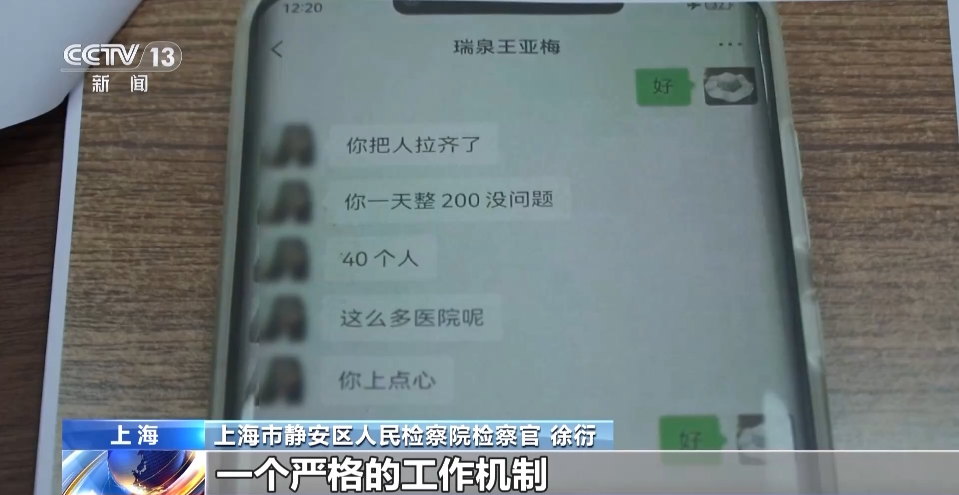 近4萬條新生兒信息遭倒賣！一月嫂機(jī)構(gòu)員工獲刑3年