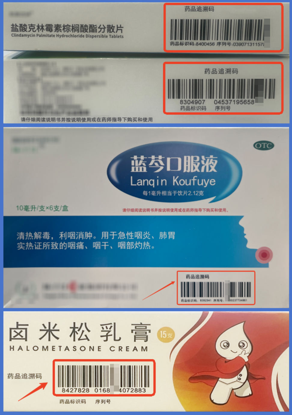 收藏了解！醫(yī)保購(gòu)藥“六要六不要”
