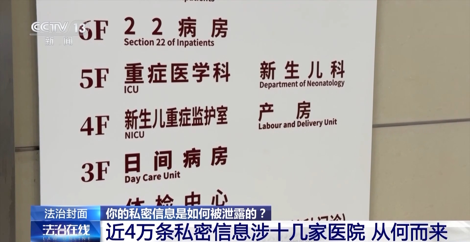 近4萬條新生兒信息遭倒賣！一月嫂機(jī)構(gòu)員工獲刑3年