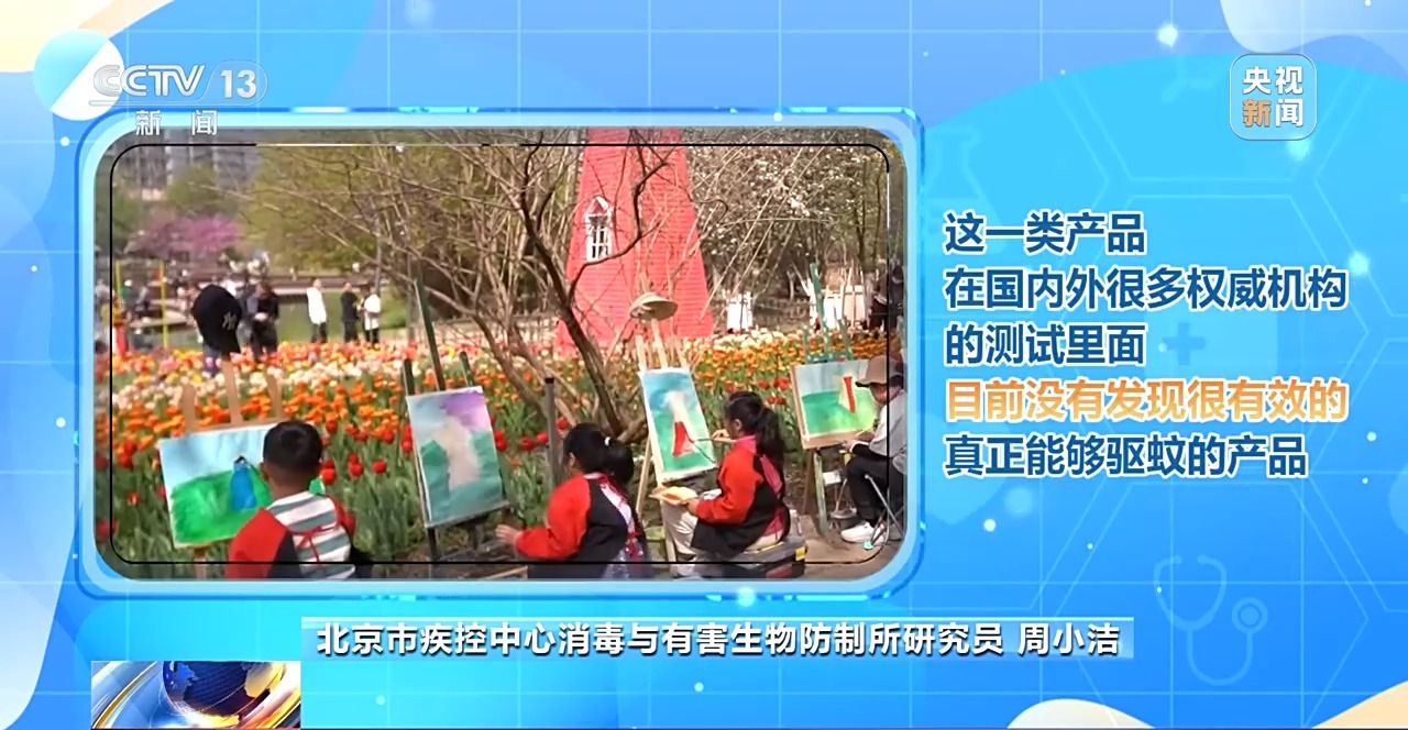 蚊子、蜱蟲(chóng)等“害蟲(chóng)”開(kāi)始活躍 這份防蟲(chóng)全攻略請(qǐng)收好