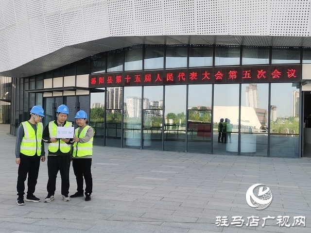 駐馬店移動(dòng)全力保障泌陽縣第十五屆人民代表大會(huì)第五次會(huì)議網(wǎng)絡(luò)暢通