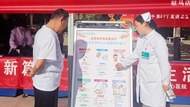 駐馬店市中心醫(yī)院開(kāi)展第37個(gè)愛(ài)國(guó)衛(wèi)生月義診宣傳活動(dòng)