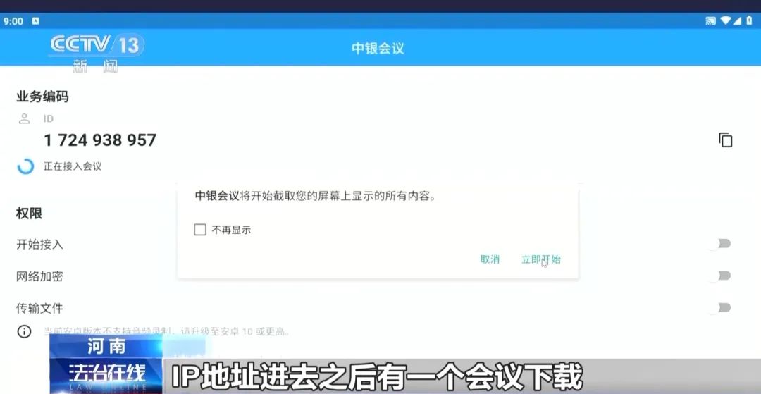 接了一個電話，她銀行卡里95萬元被轉(zhuǎn)走！