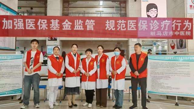 駐馬店市中醫(yī)院開展醫(yī)?；鸨O(jiān)管集中宣傳月活動(dòng)