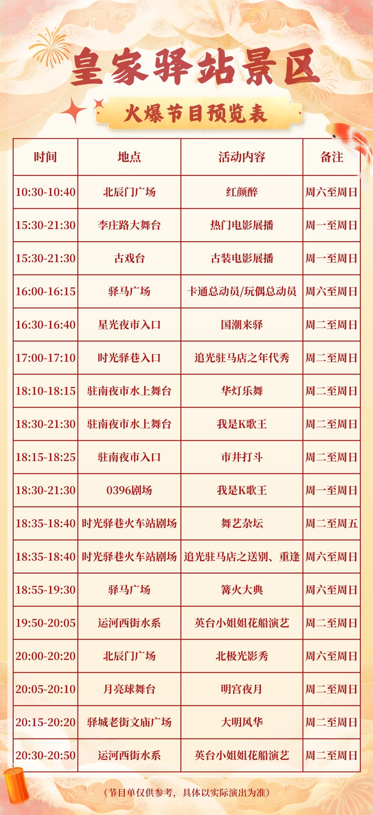 皇家驛站線上抖音挑戰(zhàn)賽 → 拍視頻，贏大獎！