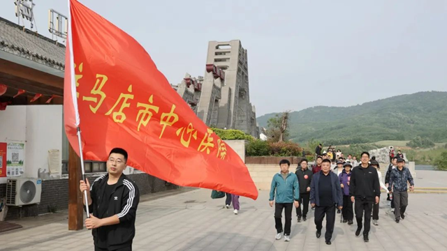 凝心聚力健體魄，勇攀高峰共奮進(jìn)——駐馬店市中心醫(yī)院開(kāi)展慶“五一”迎“五四”登山比賽活動(dòng)