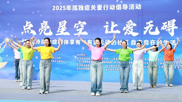 駐馬店市第一人民醫(yī)院：關(guān)愛孤獨癥兒童，我們一直在行動