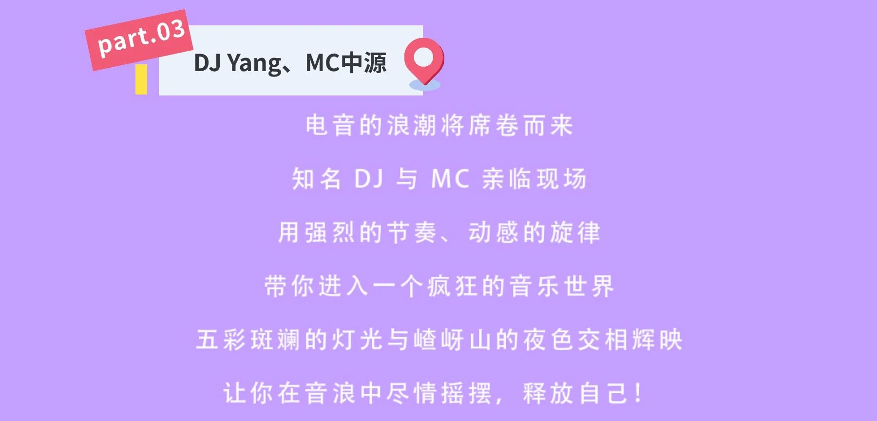 又搞事情了！嵖岈山五一假期開啟大圣電音狂歡盛宴！