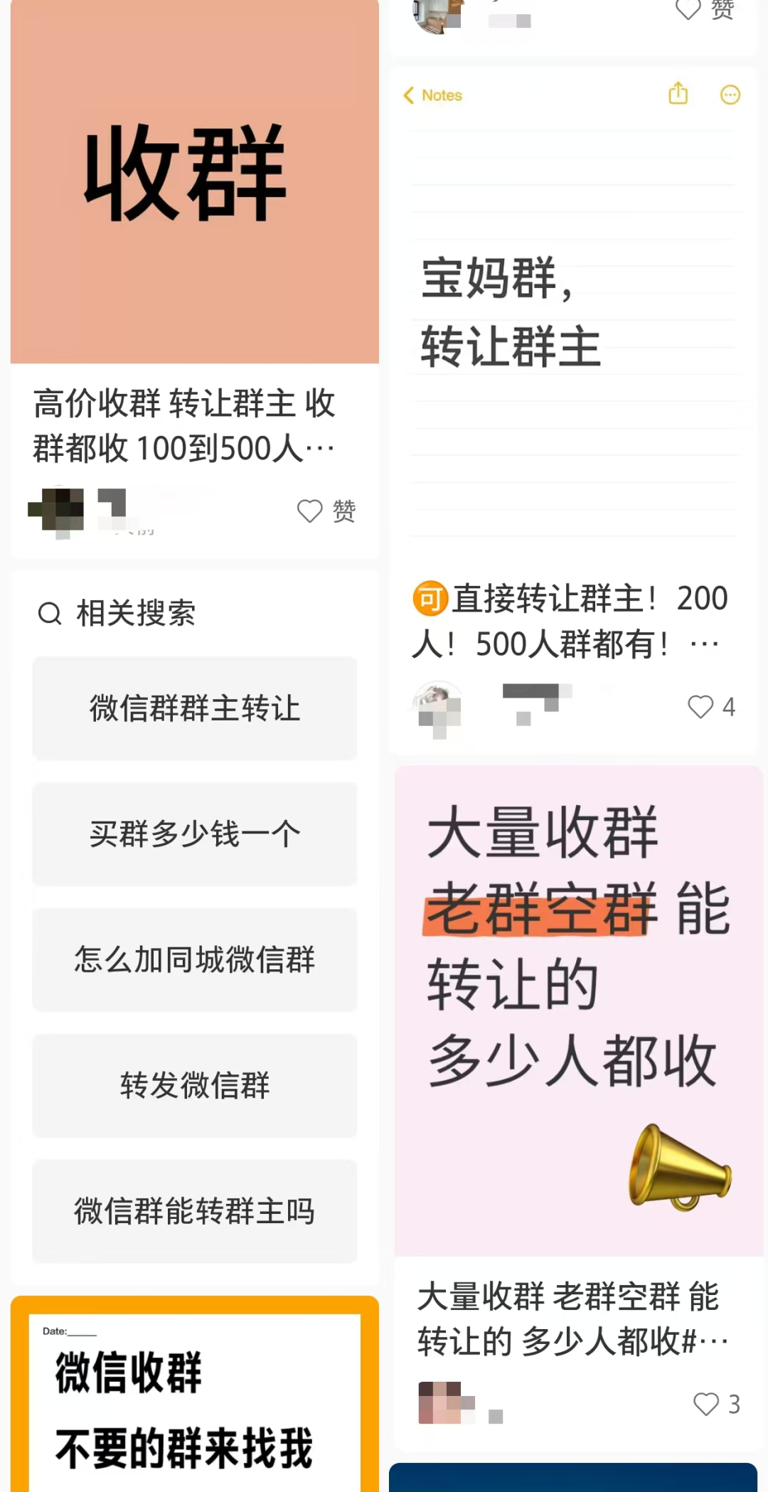當(dāng)心！你的微信信息可能被販賣